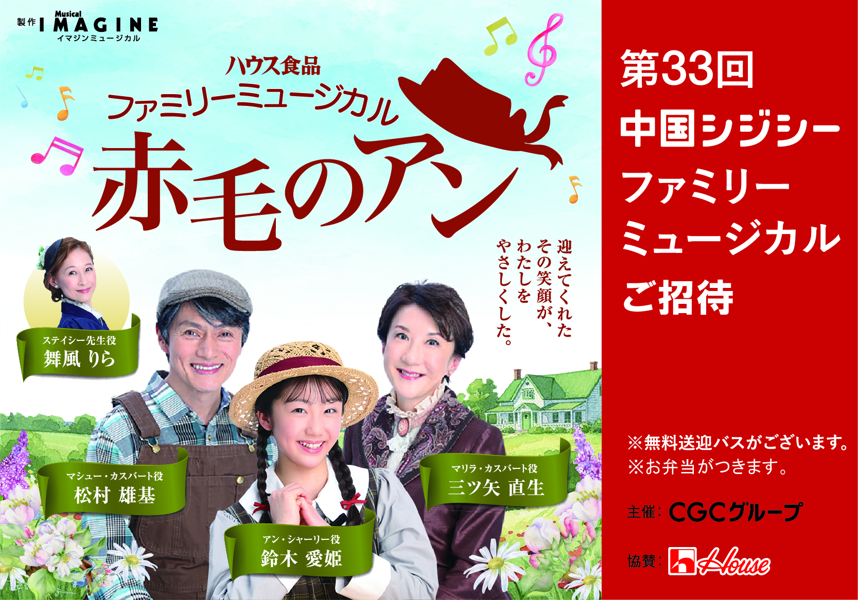 ハウスミュージカル